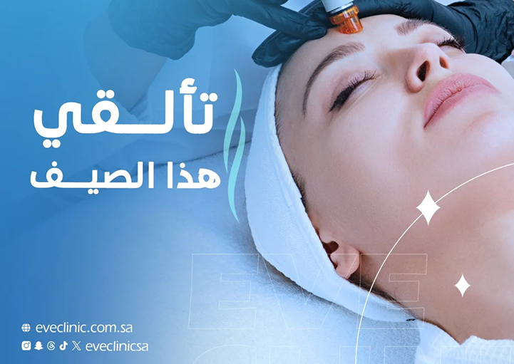 Cosmetic Surgery