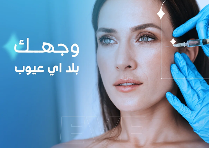 Cosmetic Surgery